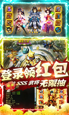 怒三国送328充值版