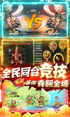 怒三国送328充值版