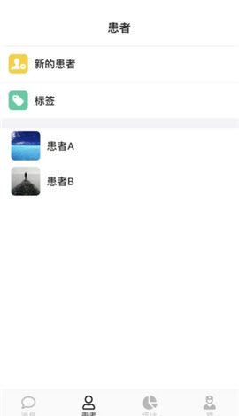 云守医生截图欣赏