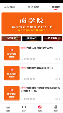 千齐百惠截图欣赏