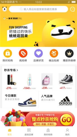 一摊熊截图欣赏