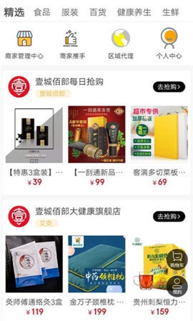 壹城佰部截图欣赏