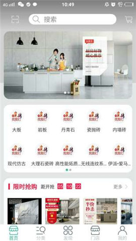 顺居通截图欣赏