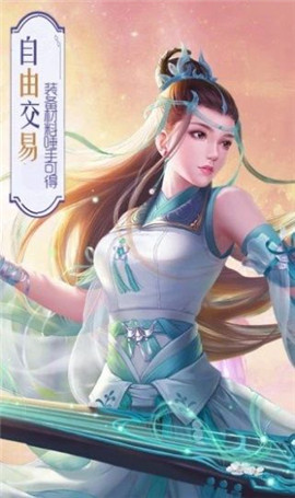 明月照九州截图欣赏