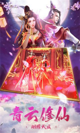 玲珑问仙截图欣赏