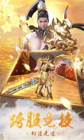 玲珑问仙截图欣赏