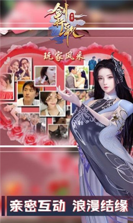 御行歌截图欣赏