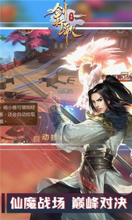 御行歌截图欣赏