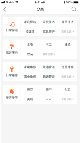 帮得生活超市截图欣赏