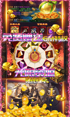修真界GM版