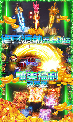 修真界GM版