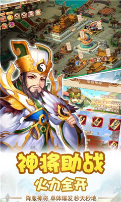 鬼武三国志飞升特权版