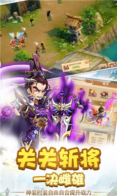 鬼武三国志飞升特权版