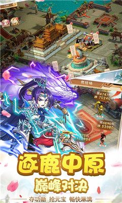 鬼武三国志飞升特权版截图欣赏