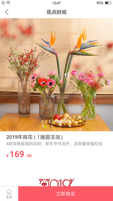 花点时间截图欣赏