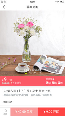 花点时间截图欣赏