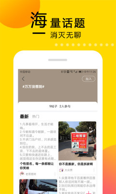 笑话大本营截图欣赏