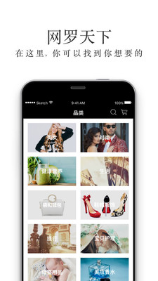 白富美海购截图欣赏