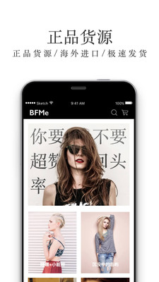 白富美海购截图欣赏