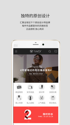 衣全球1WOR截图欣赏