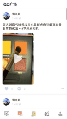 懂点美截图欣赏