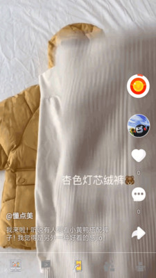 懂点美截图欣赏