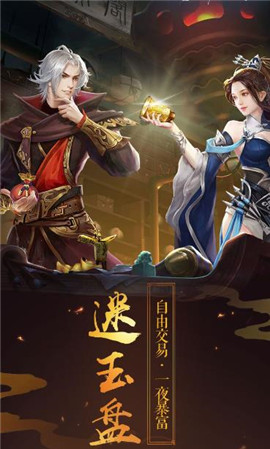 魔境仙迹截图欣赏