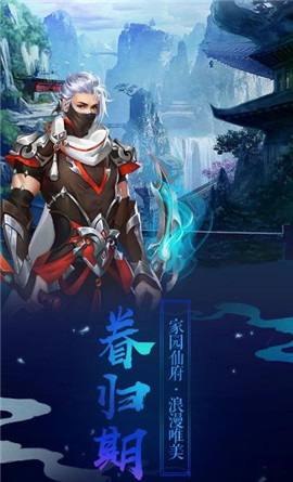 魔境仙迹截图欣赏