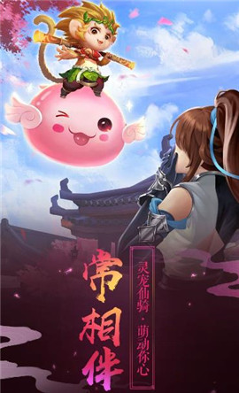 魔境仙迹截图欣赏