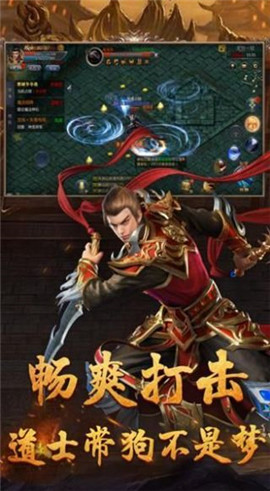 仿真传奇截图欣赏