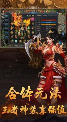仿真传奇截图欣赏