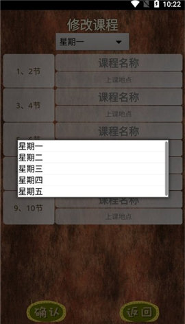 微卡课表截图欣赏