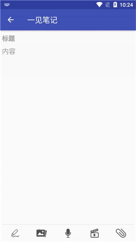 一见笔记截图欣赏