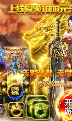 战神霸业BT版截图欣赏