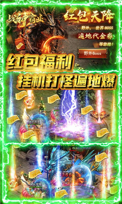 战神霸业BT版截图欣赏