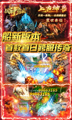 战神霸业BT版截图欣赏