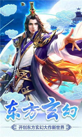 武动封仙截图欣赏