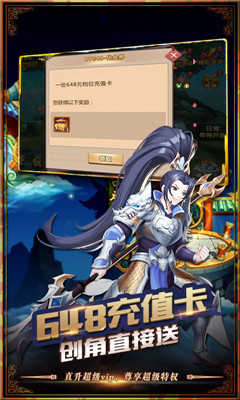 我的西游BT版截图欣赏
