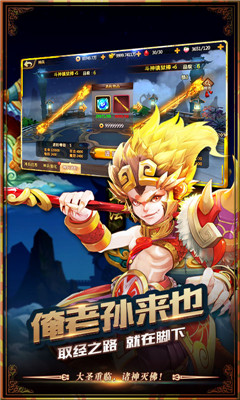 我的西游BT版截图欣赏