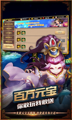 我的西游BT版截图欣赏