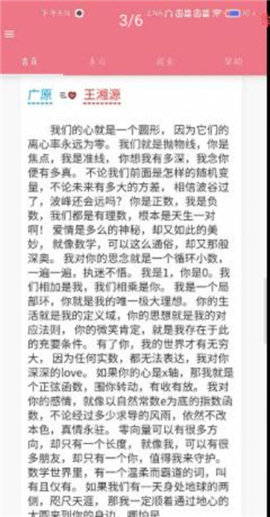 表白语录截图欣赏