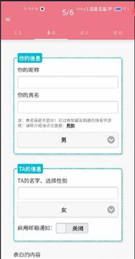 表白语录截图欣赏