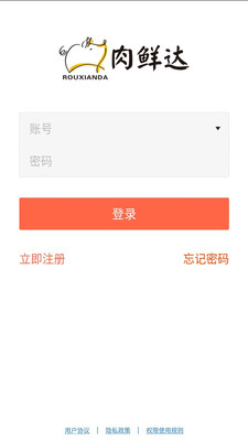 肉鲜达截图欣赏