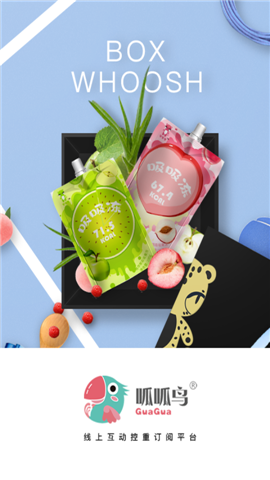 呱呱鸟截图欣赏