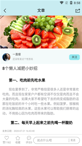 呱呱鸟截图欣赏