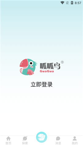 呱呱鸟截图欣赏