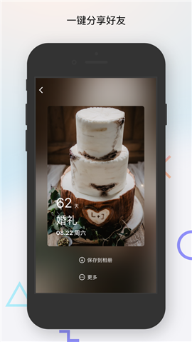 柠萌倒数日截图欣赏