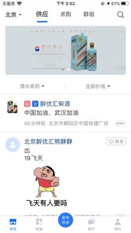 醉优汇截图欣赏