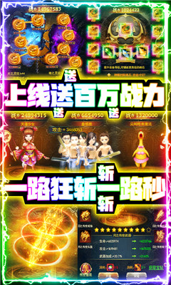 狂斩之刃海量版截图欣赏