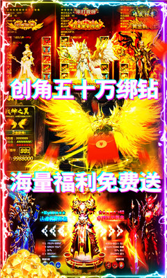 诸神国度BT版截图欣赏